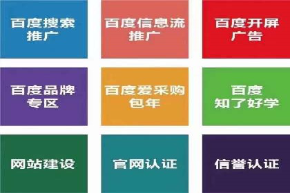 百度竞价多少钱？看广告主如何精准投放提高效果